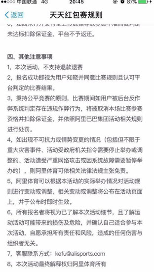 在支付宝中体育服务玩法的详细讲解