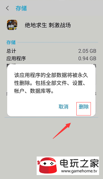 绝地求生东西没到账怎么办？东西没到账解决方法推荐