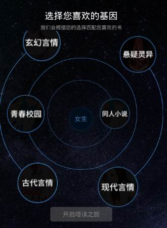 塔读文学app的详细使用步骤介绍