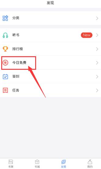 逐浪小说app中免费观看小说的具体方法