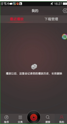 DJ多多的详细使用流程介绍