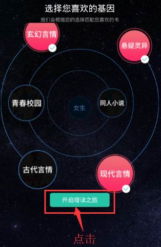 塔读文学app的详细使用步骤介绍