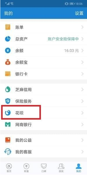 支付宝App中查看消费记录的具体操作流程