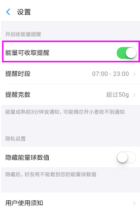 支付宝app开启能量可收取提醒方法教程_52z.com