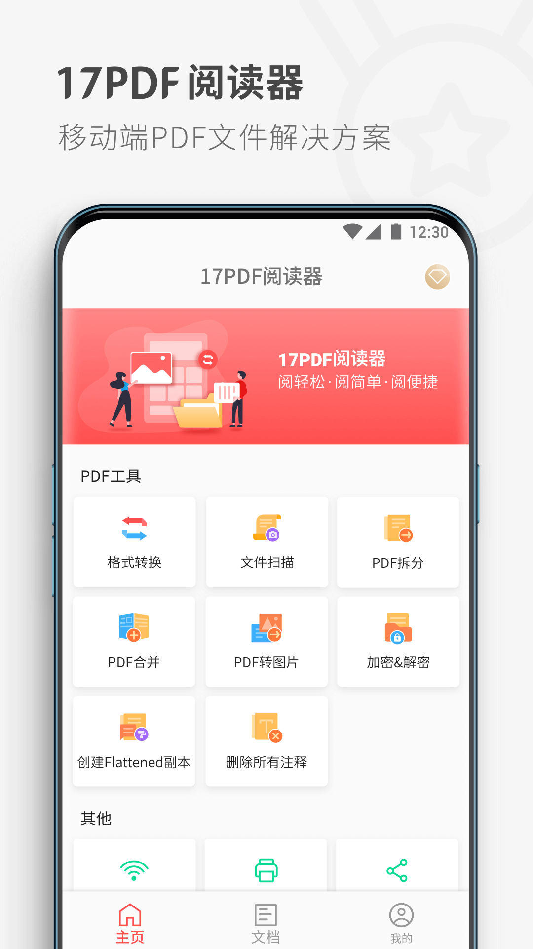 免费pdf压缩软件排行榜top10下载