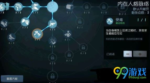 第五人格驯兽师怎么玩 第五人格驯兽师天赋怎么加点