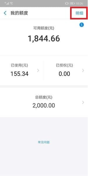 支付宝App中查看消费记录的具体操作流程