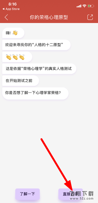 网易云音乐app我的内在外在人格测试入口_52z.com