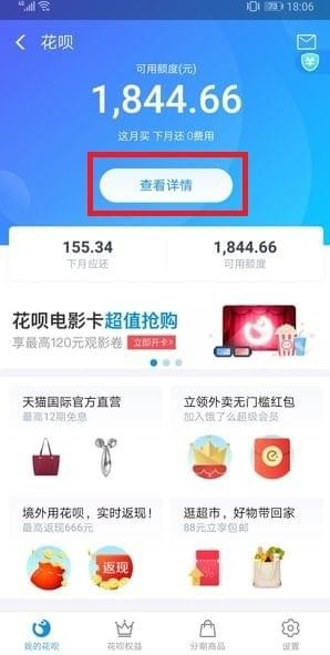 支付宝App中查看消费记录的具体操作流程