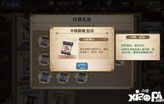 梦幻模拟战手游利昂附魔推荐 利昂附魔什么好