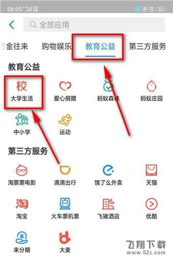 支付宝app海底捞69折领取方法教程_52z.com