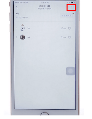 微信读书app中将自己排名关掉的具体操作步骤