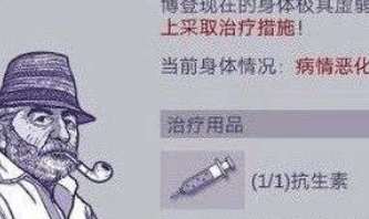 阿瑞斯病毒抗生素在哪里 阿瑞斯病毒抗生素位置一览