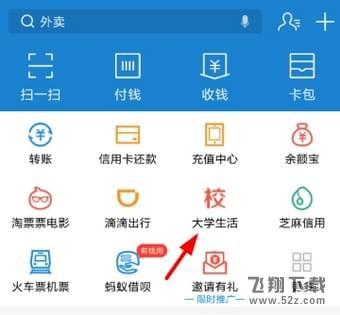 支付宝app海底捞69折领取方法教程_52z.com