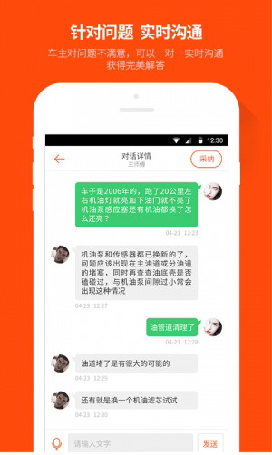 汽车大师app的详细功能特色介绍