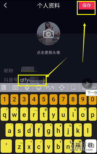 抖音app第二次修改抖音号方法教程_52z.com