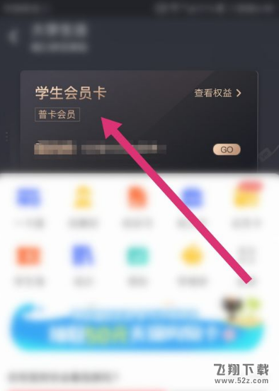 支付宝app海底捞69折使用方法教程_52z.com