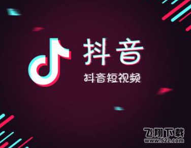 抖音app第二次修改抖音号方法教程_52z.com