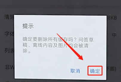 今日头条app中找到缓存视频的具体操作步骤