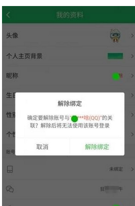 好游快爆中解除绑定的详细操作方法