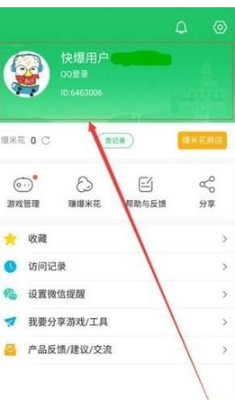 好游快爆中解除绑定的详细操作方法