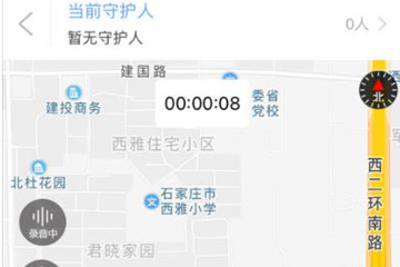 公安110截图1