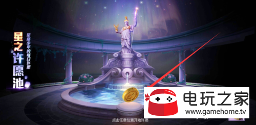 圣斗士星矢怎么许愿？圣斗士星矢获得高级星石？