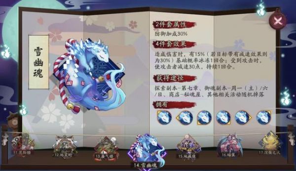 阴阳师：新版雪幽魂登上斗技，这些式神能冻得你怀疑人生