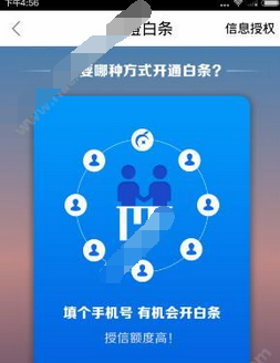 翼支付APP中将甜橙白条开通的具体操作方法