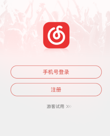 网易云音乐APP开通畅听流量包的操作过程