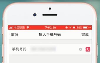 淘票票app中更改手机号的具体操作步骤