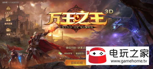 万王之王3D怎么找回遗漏的经验和魔能？