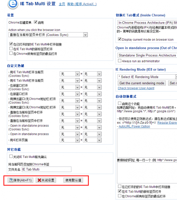 谷歌浏览器如何切换兼容模式,谷歌浏览器切换兼容模式的方法