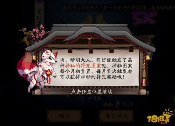 阴阳师9月份神秘符咒图案画符图文教程