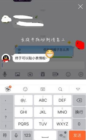 QQ消息怎么扣绿帽子