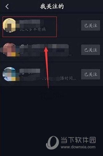 抖音怎么关注微信好友