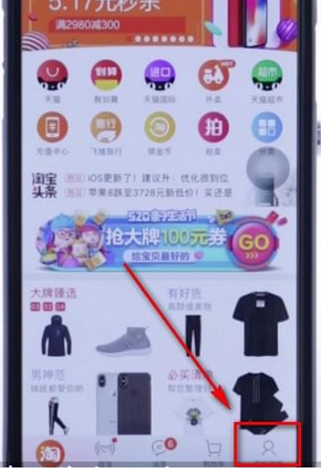 淘宝app中查看自己评价的具体步骤