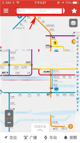 地铁通app的详细使用流程讲述