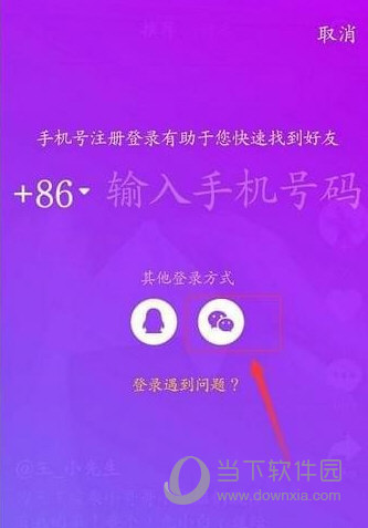 抖音怎么关注微信好友