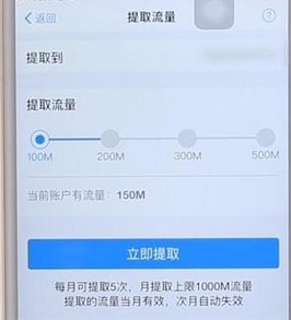 支付宝中兑换流量的具体操作步骤介绍