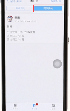 手机钉钉中查看自己日报的详细步骤介绍