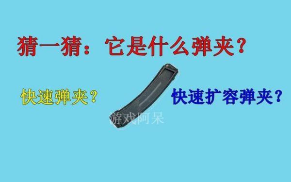 绝地求生:玩家们很难认出的5件道具，很多人只认出3件，你呢?