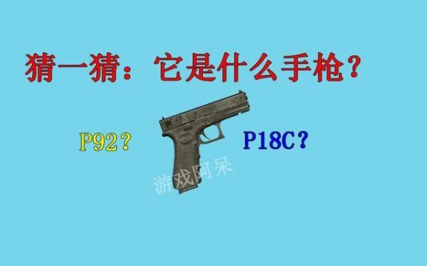 绝地求生:玩家们很难认出的5件道具，很多人只认出3件，你呢?