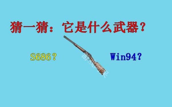 绝地求生:玩家们很难认出的5件道具，很多人只认出3件，你呢?