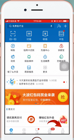 支付宝APP中领取白银会员的具体操作步骤介绍