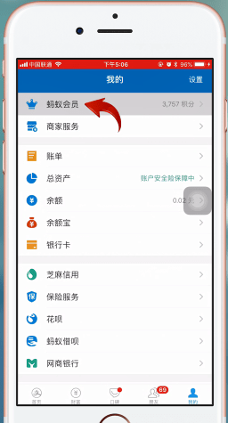 支付宝APP中领取白银会员的具体操作步骤介绍