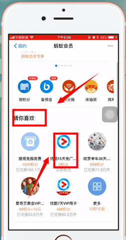 支付宝APP中领取白银会员的具体操作步骤介绍