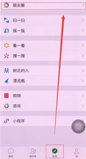 微信中只发图片不发文字的详细图文介绍