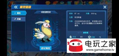 赛尔号：无限宇宙如何进化