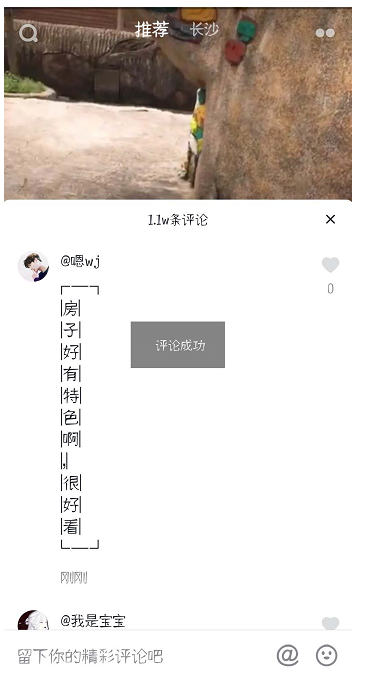 抖音中发竖排文字的具体操作流程